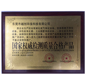 質量檢驗合格企業(yè)